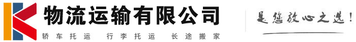 蓝田物流有限公司